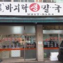 옛가 칼국수 이미지