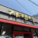 삼학 | 🍜 군산여행_#내돈내산 #지린성 #삼학레코드 다녀온 후기 ✨