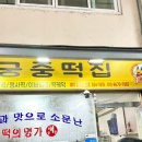 유림떡집 이미지