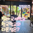 에꼴프랑스음악교실 | 발리 국제학교 알람키즈 교육 내용 후기