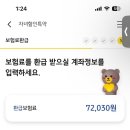 원이자동차병원 | 임산부 자동차 보험 할인 신청했더니 10만원이 돌아왔다 | KB손보 자녀특약 할인 실제 후기 🚗