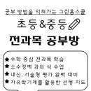 칠곡홈스쿨 이미지