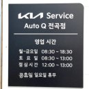 전곡점 기아오토큐 이미지