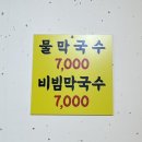 고분다리순대국 이미지