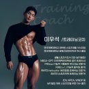 무브웰 성북 | 한성대헬스장 PT, 목표에 맞게 재밌고 올바르게!