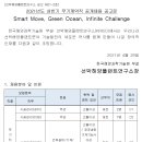 바로가기선박해양플랜트연구소 새글2021년도 상반기 무기계약직(시설관리) 공개채용 이미지