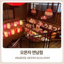 셀러몬 | 연남동 맛집 오몬자 후기｜몬자야끼부터 야끼소바까지 즐긴 일본식 철판요리 전문점