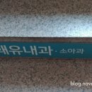 쾌유내과의원 네이버블로그