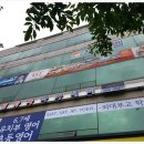전박사영어학원