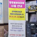 북부정류소앞