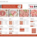 경안안길 | [경기 광주] 당일 도축한 생고기 '청솔뭉티기 광주점' 경기 광주 육회 경안동 육회 맛집