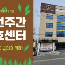 골든메디컬케어센터 이미지