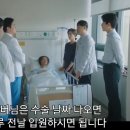 (슬의2) 상급종합병원 환자의 '보호자들' 이미지