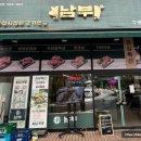 남부 망포점