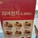 롯데리아 인천청라 호수공원점