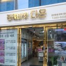 정육마켓다온 | [대구/한우선물세트] 효도는 한우다. 대구 한우선물세트는 정육마켓다온
