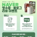 엔제리너스 대전유성D/I점 이미지