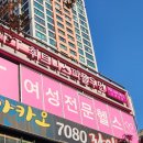 위 더 피플 행정사 | 부천 신중동 헬스장 여성전문 휘트니스 추천 [휘트니스피플 우먼 신중동점]