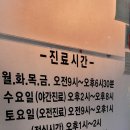 우리사랑 이비인후과 이미지