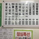 제일갈비마을 이미지