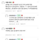 42살 노처녀 지인.. 공인노무사 공부한다는데요.txt 이미지