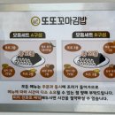 또또꼬마김밥에코점