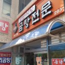 경민식당 이미지