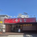 큰골후 | 울산 달동 주차 편한 맛집 '앞산큰골집' : 하루 200인분 한정 등갈비찜 2인 세트 내돈내산 후기