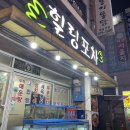사랑방 힐링포차