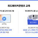 피드마스터 이미지