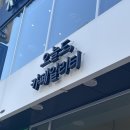 오늘도카페일리터군산점 이미지