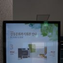 강동문화복지회관 체육관 이미지