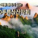 꽃밭주유소 이미지