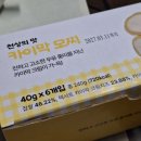 (주) 수라당 | 크림치즈가 들어간 카이막 모찌 후기