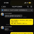 도호1길L | [울산] 율립 : 울산역 근처 꽃집