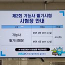 마임울산우정지사 | 울산 화훼장식기능사 필기 시험 합격 후기