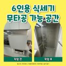 세븐일레븐 평택안정해피점 | 동탄 삼성 6인용 식세기 무타공 설치가능 공간 기기 비교