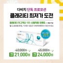 다비치안경 부산남포점 이미지