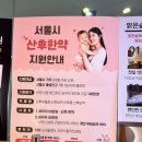 맑은숲365한의원 산후보약 조금늦은 후기!
