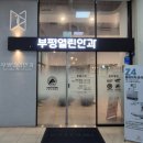 열린안과의원 이미지