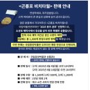 KTX 김천구미역사 | 김천구미 KTX 서울 당일치기 여행 코스(2) – 국립중앙박물관 상품관 국중박 뮤지엄샵 굿즈 온라인 구매...
