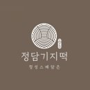 향이&떡이야기 이미지