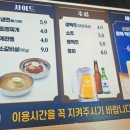 후석로228번길 | 춘천 갈비집 명륜진사갈비 춘천후평점에서 주말 점심 후기