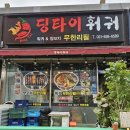 딩타이훠궈 | 안성공도맛집 &lt;딩타이훠궈&gt; 훠궈&amp;양꼬치 무한리필 (안성양꼬치 평택양꼬치 평택훠궈 안성훠궈)