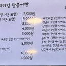 망우왕붕어빵