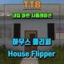750 HOUSE 이미지