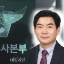 '기어이 검사 앉히려고 하나'…정순신에 혼나고도 국수본부장, 또 외부 공모 가닥 이미지