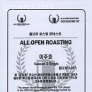 삼인커피로스터스