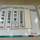 일억조식당