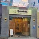 날마다잔치 국수와보쌈 이미지